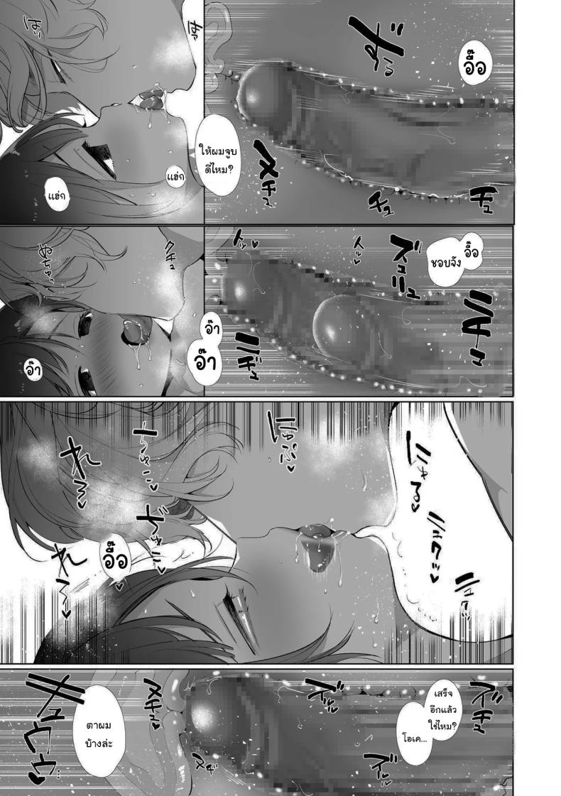 ฉันไม่ปล่อยให้นายไปไหนหรอก